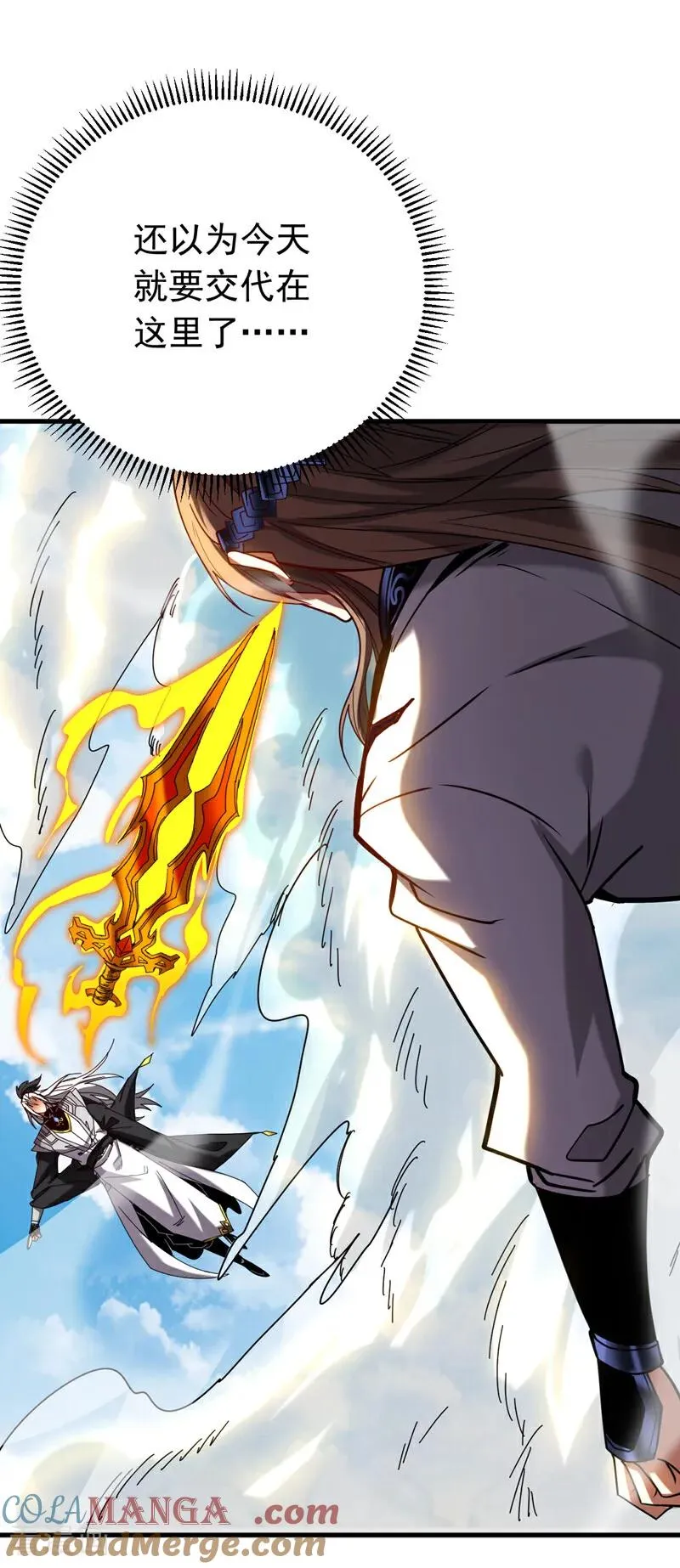 第144话 技不如人16