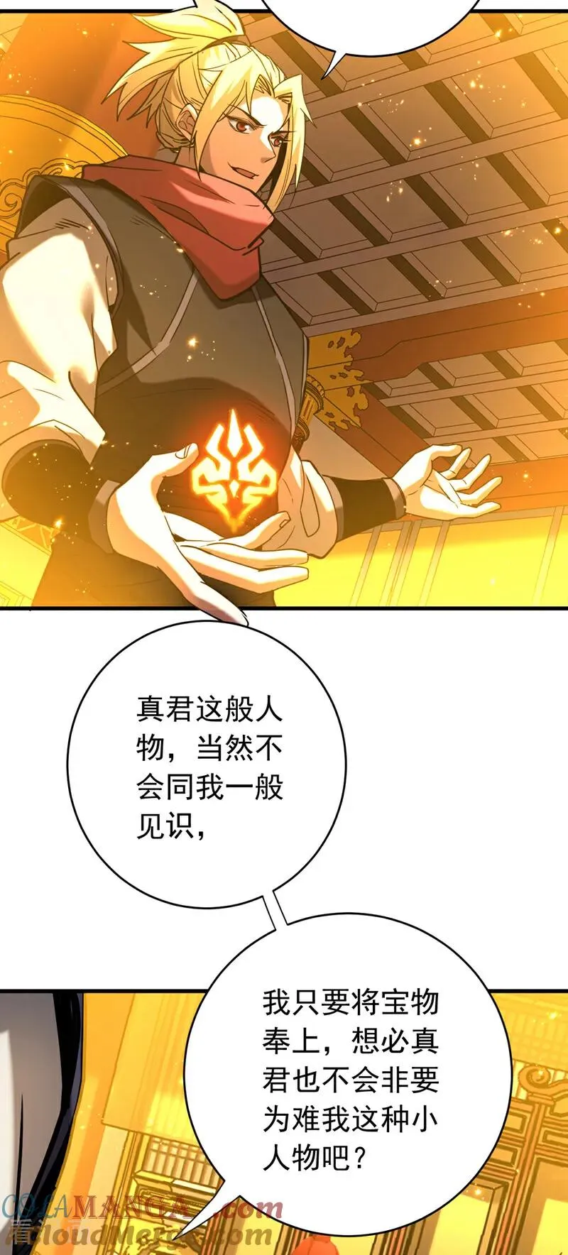 第146话 九字真言4