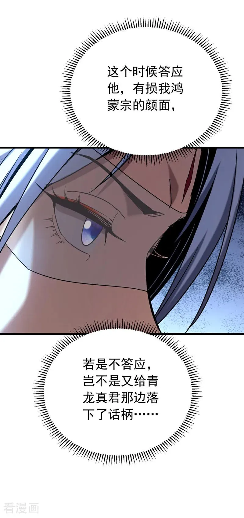 第147话 当堂比试19