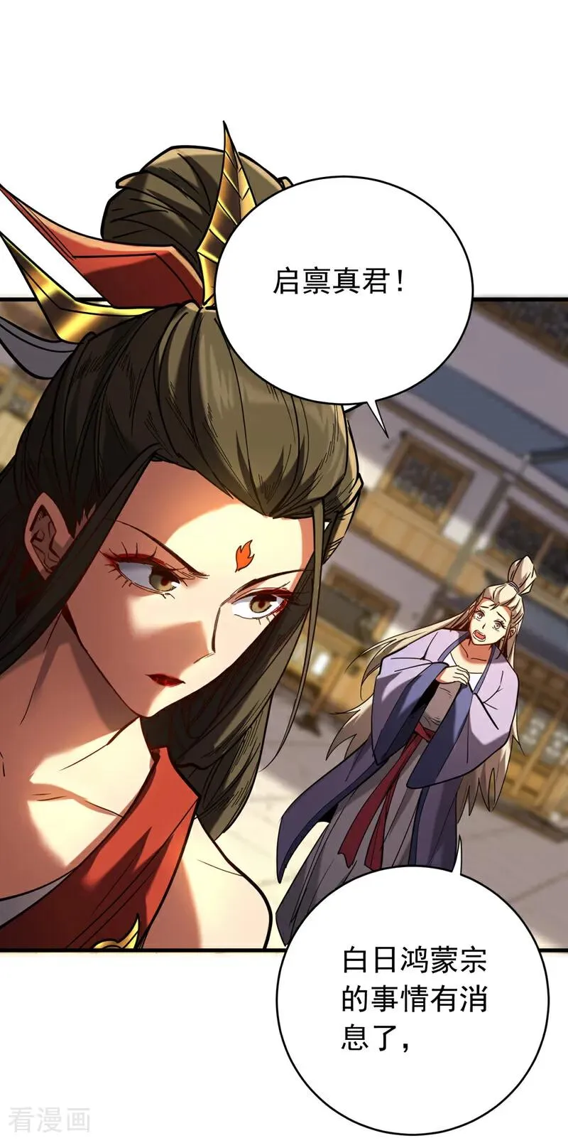 第146话 九字真言21