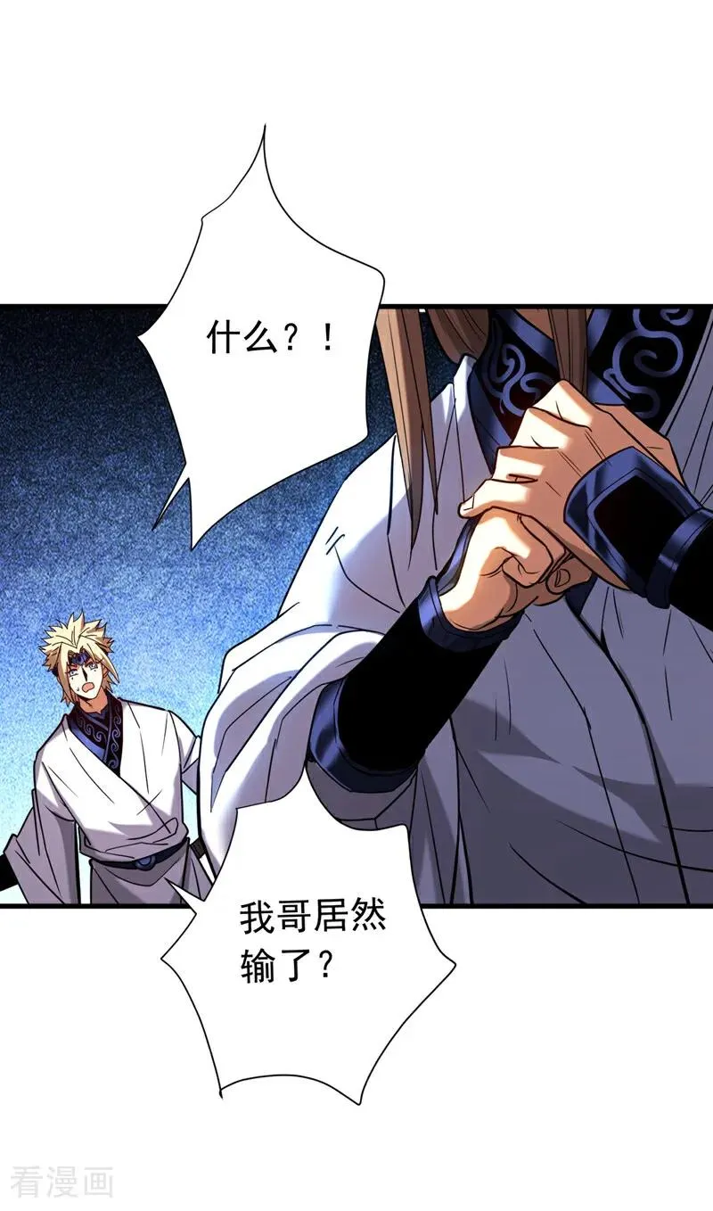 第144话 技不如人19