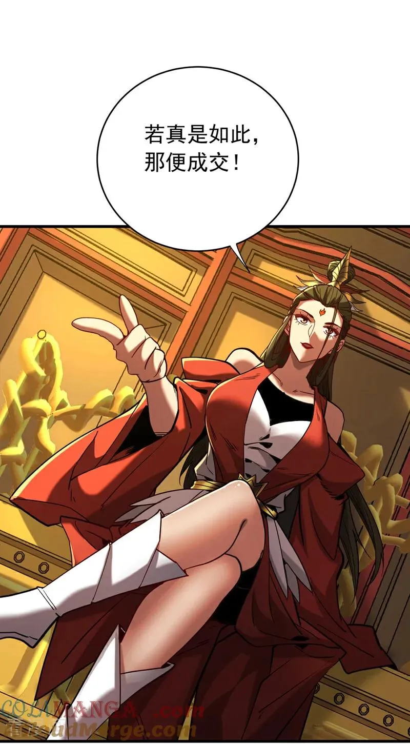 第146话 九字真言16
