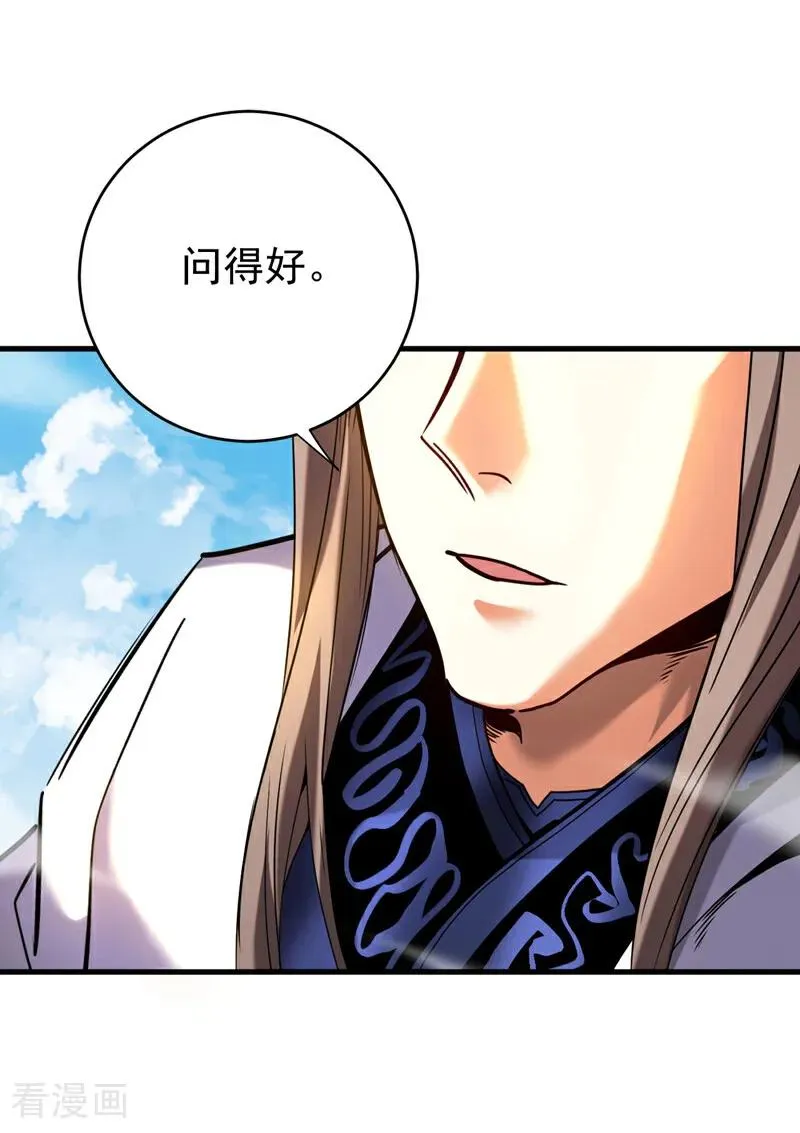 第144话 技不如人25