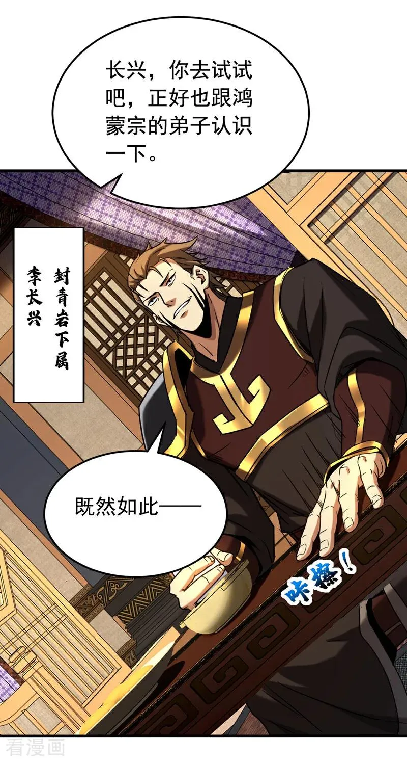 第147话 当堂比试25