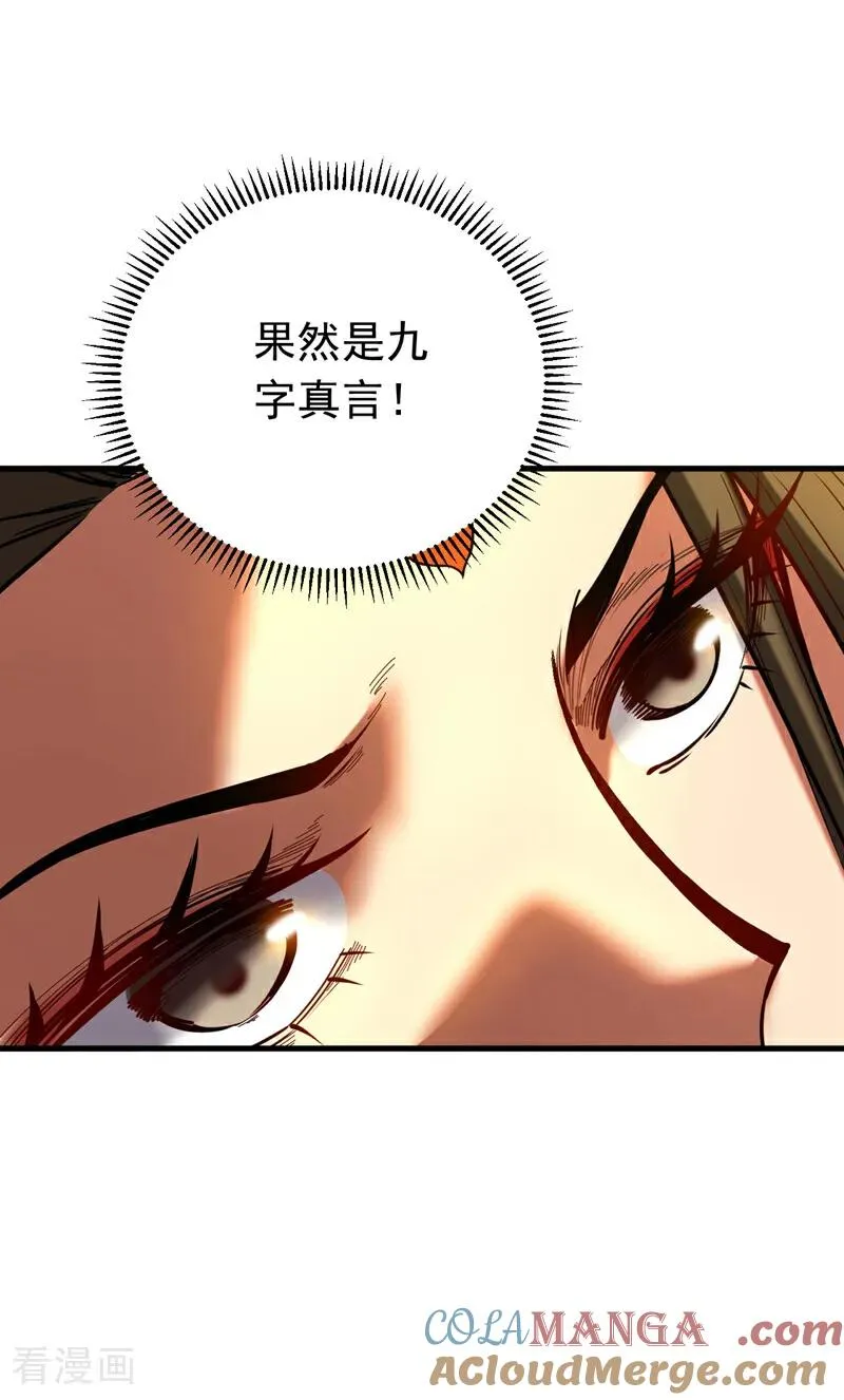 第145话 仙灵之力32