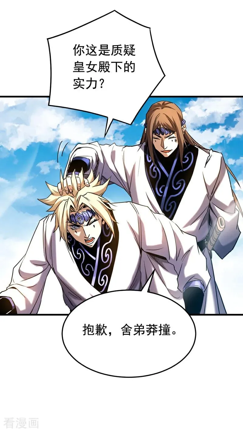 第145话 仙灵之力3