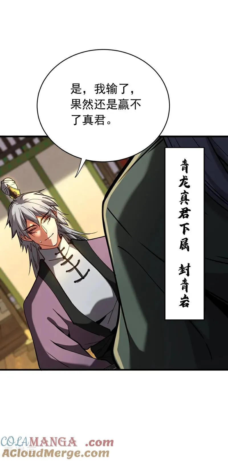 第146话 九字真言28