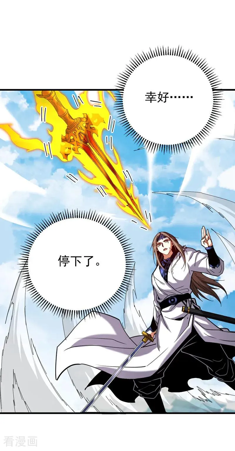 第144话 技不如人15