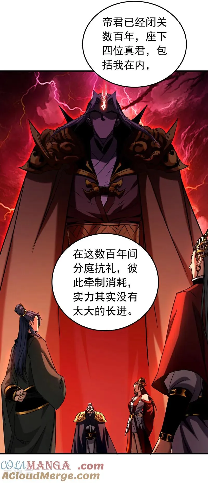 第146话 九字真言32