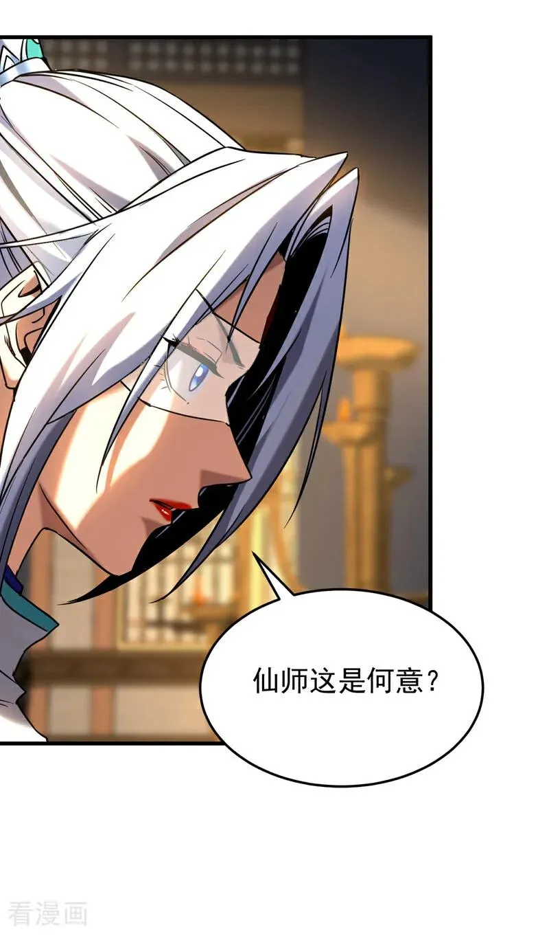 第147话 当堂比试35