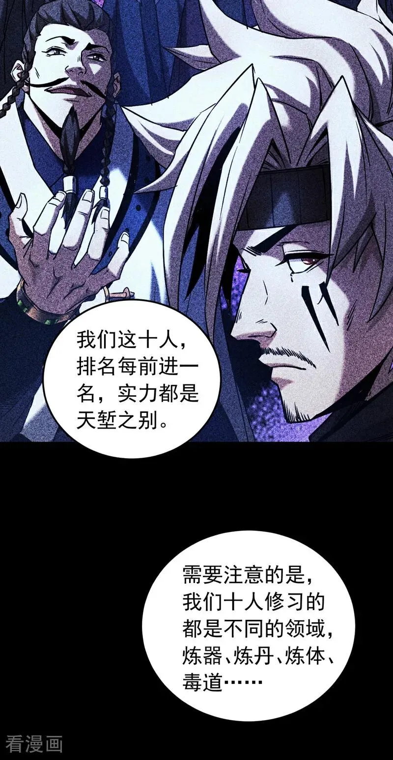第144话 技不如人29