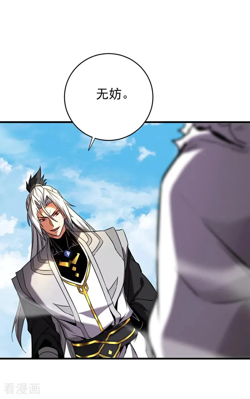 第144话 技不如人23
