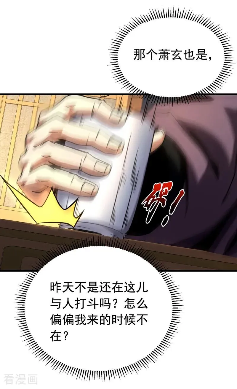 第147话 当堂比试13