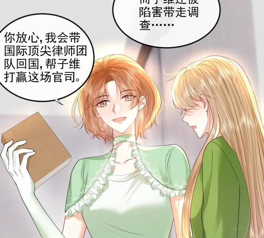 天选女主87