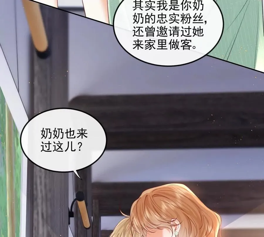 天选女主39