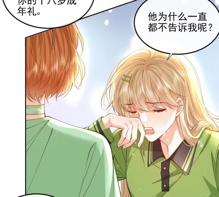 天选女主81
