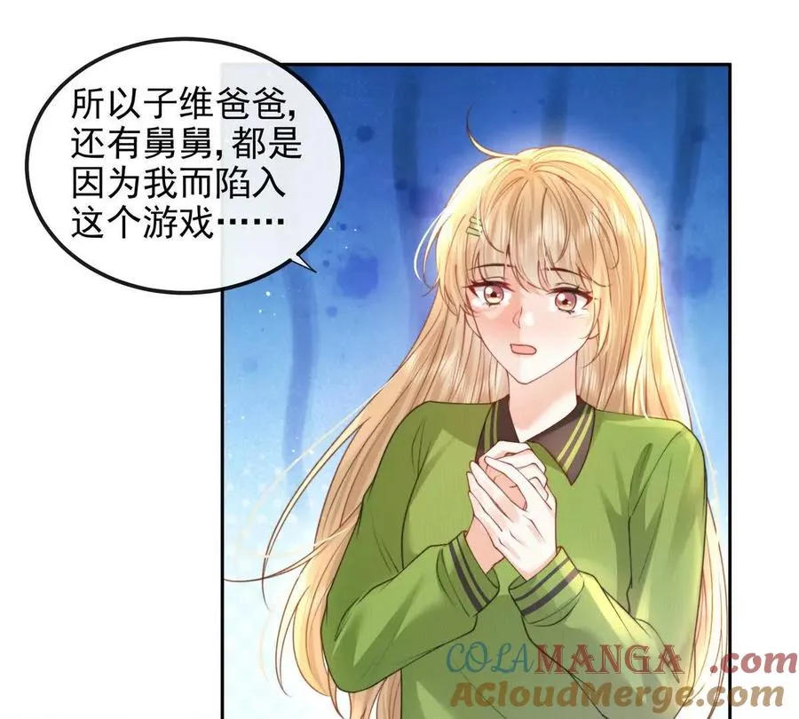 天选女主84