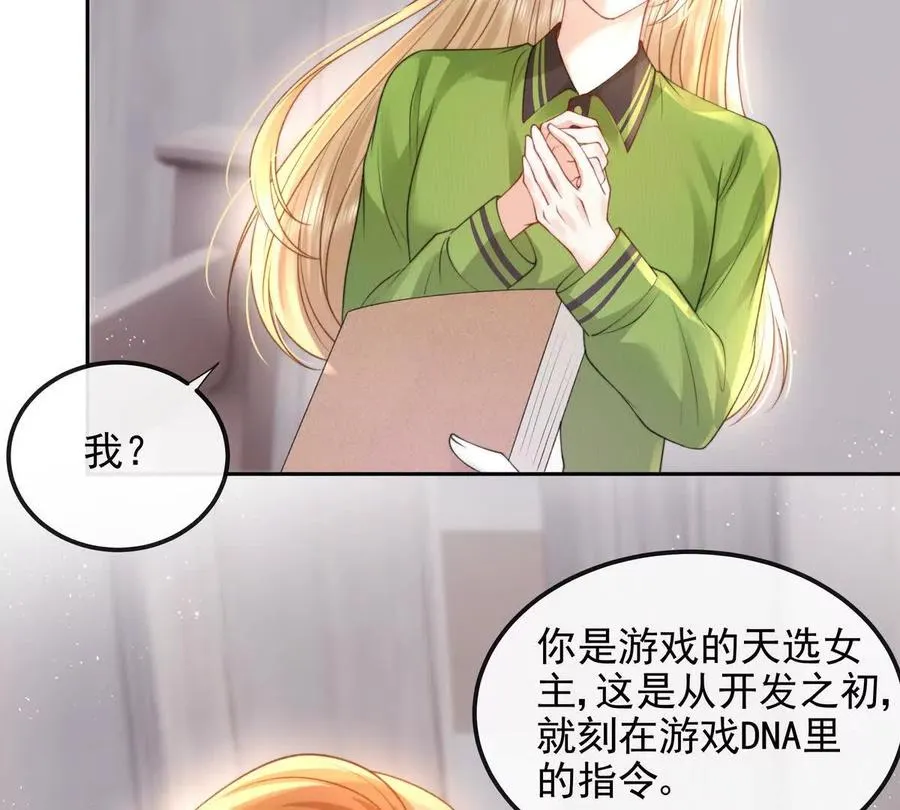 天选女主89