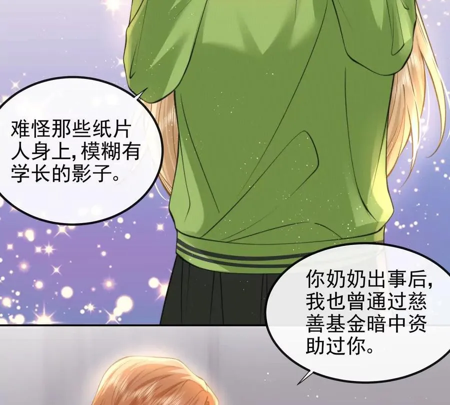 天选女主75
