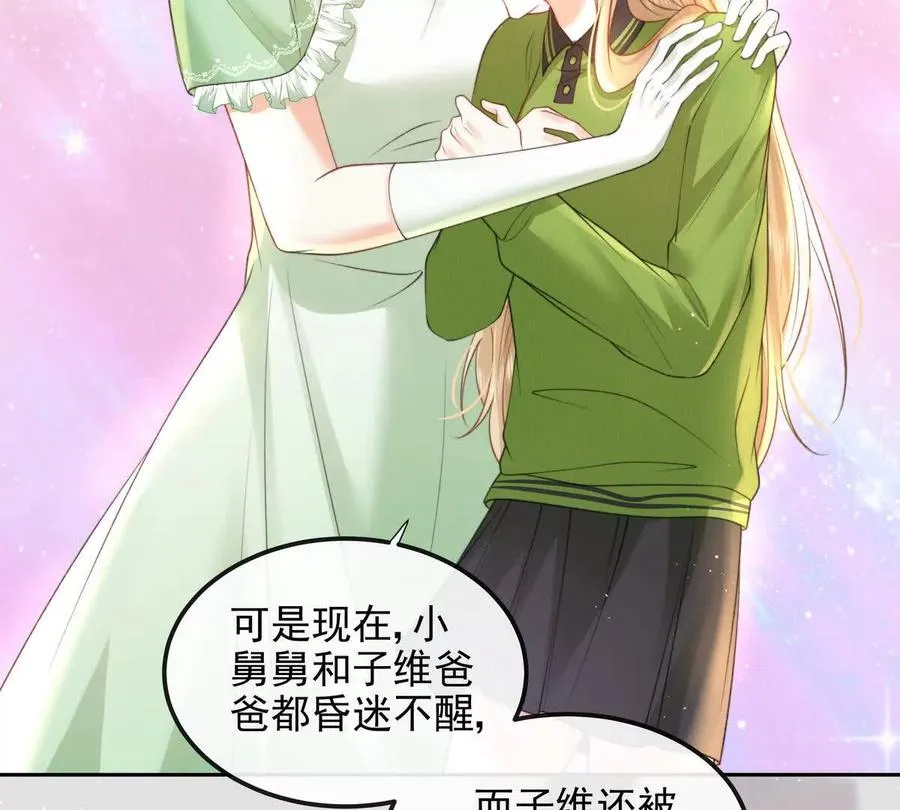 天选女主86