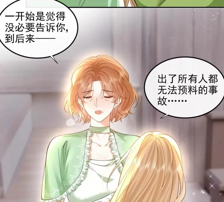 天选女主82