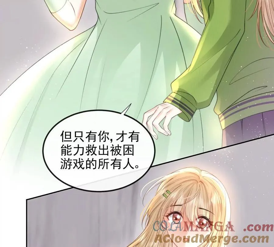 天选女主88