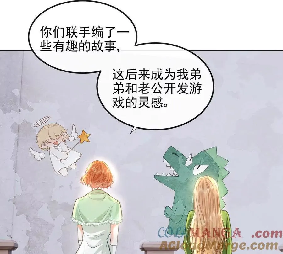 天选女主60