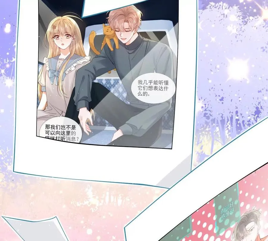 天选女主70