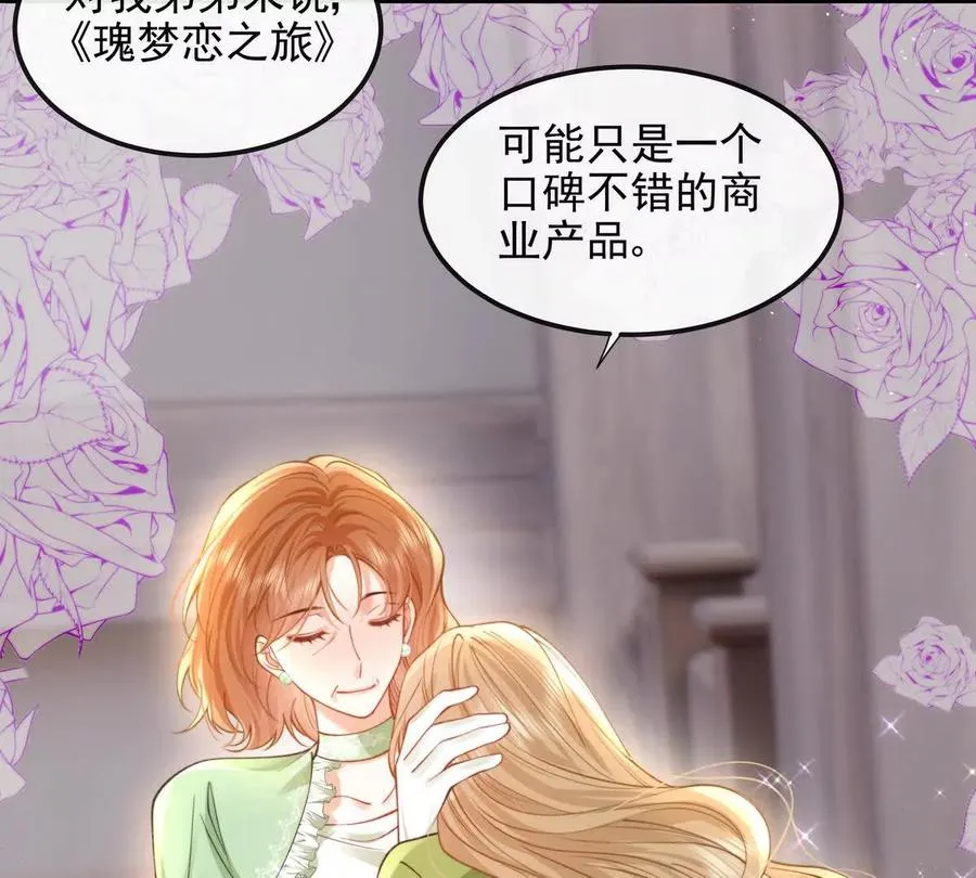 天选女主79