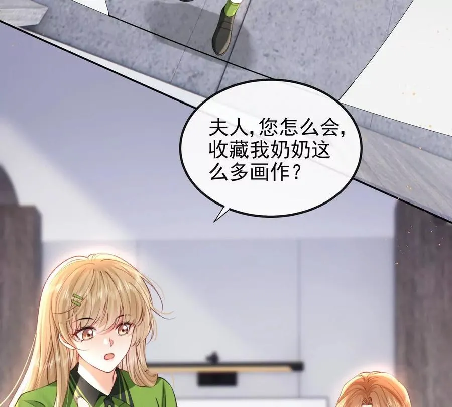 天选女主37