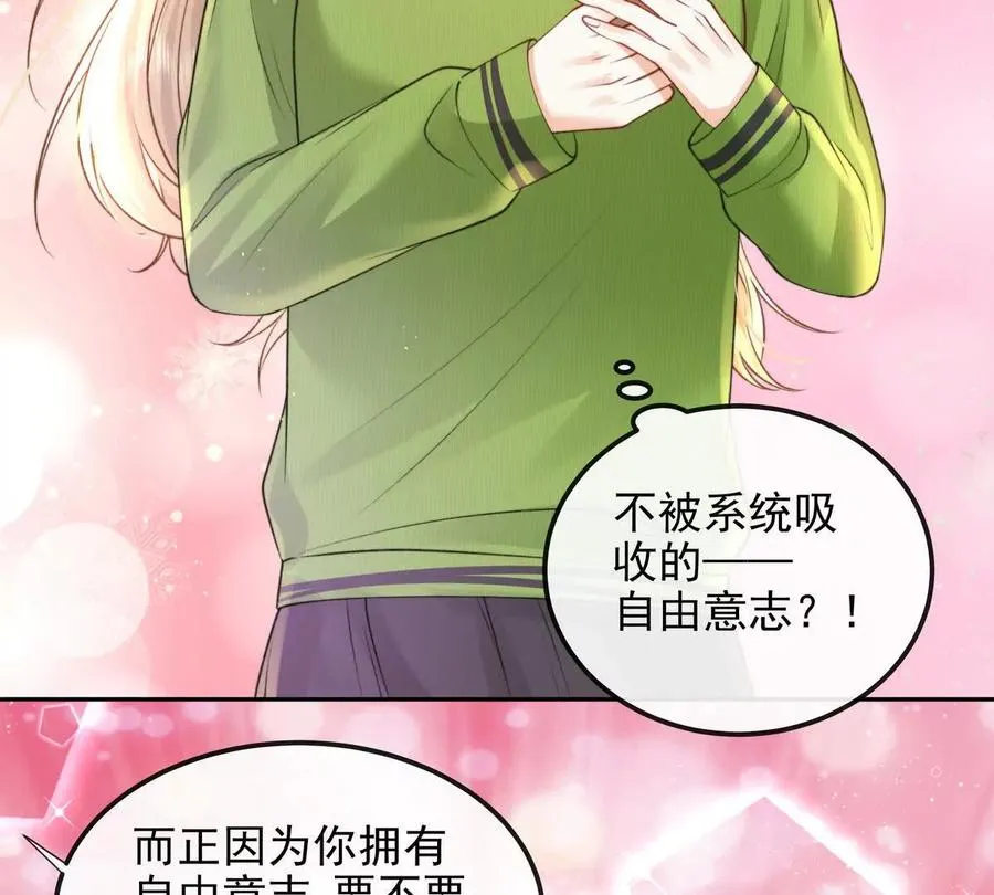 天选女主97