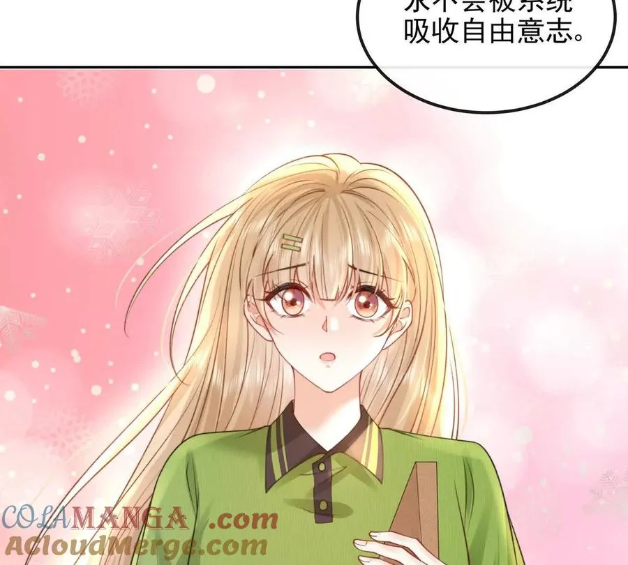 天选女主96