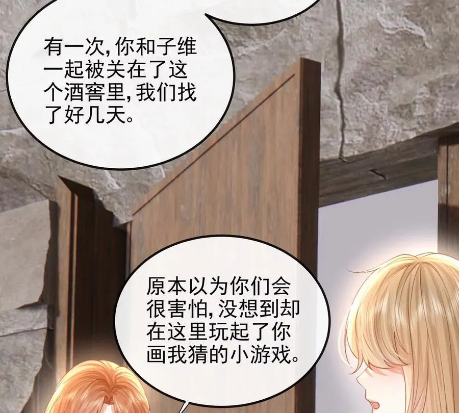 天选女主57