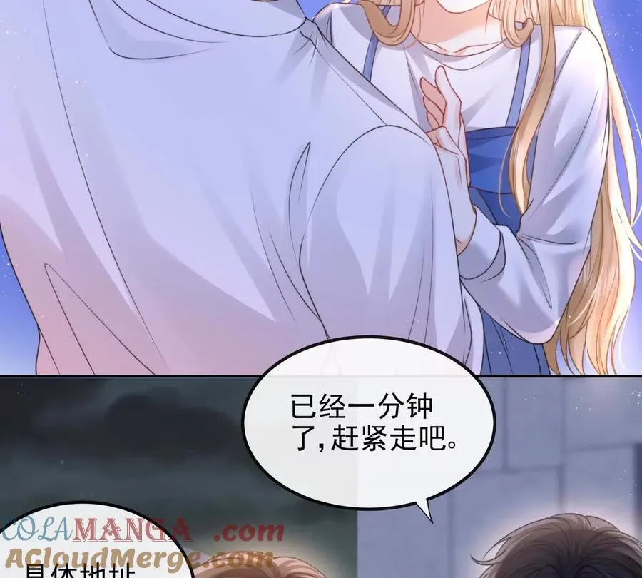 天选女主16