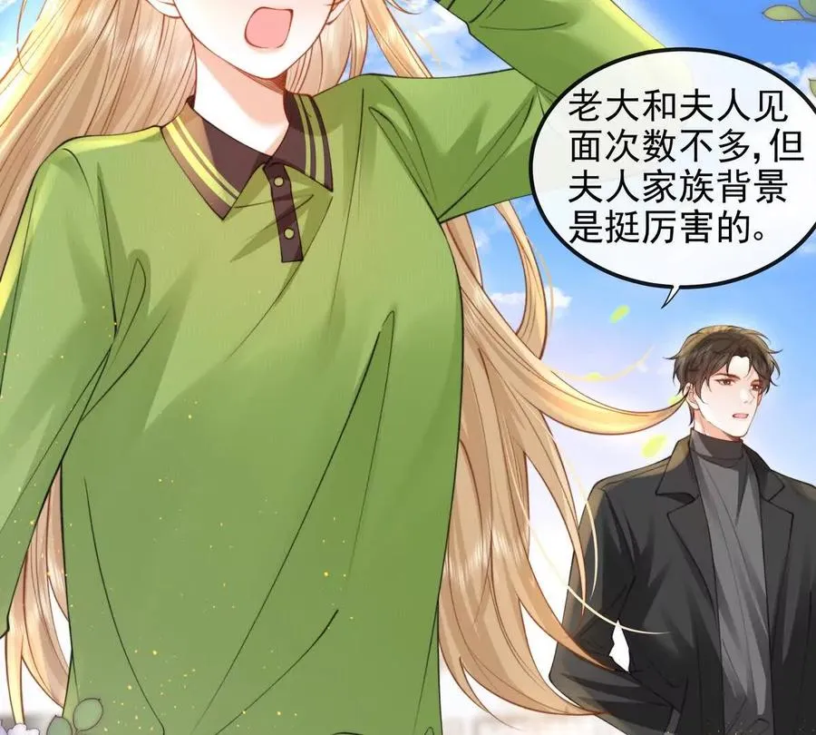 天选女主23