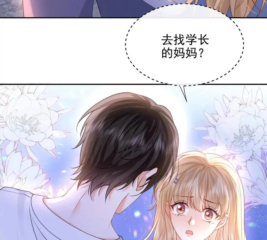 天选女主15