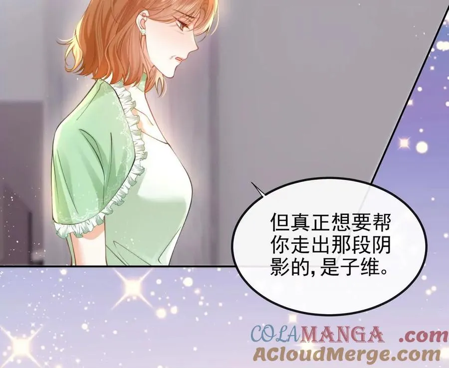 天选女主76