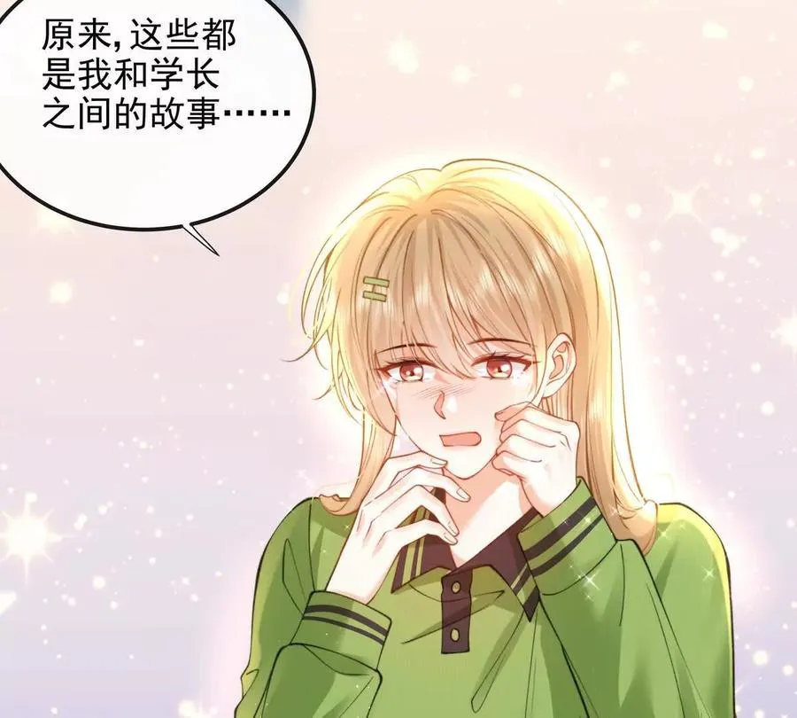 天选女主74
