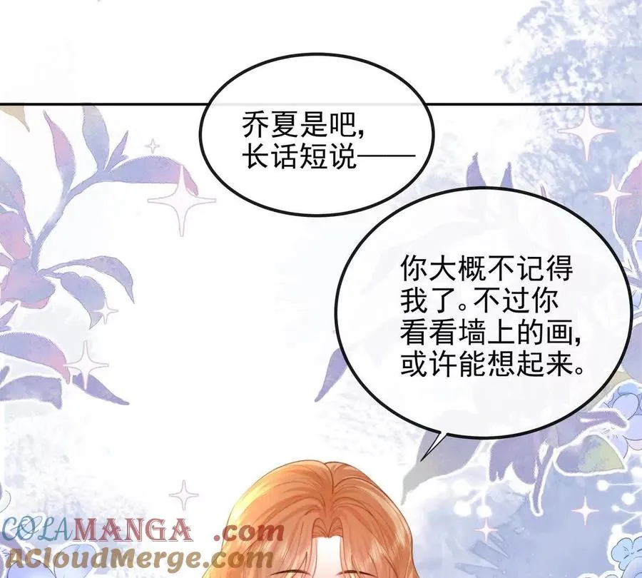 天选女主32