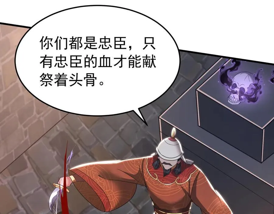 第184话 魔神再临！大秦，我回来了！86