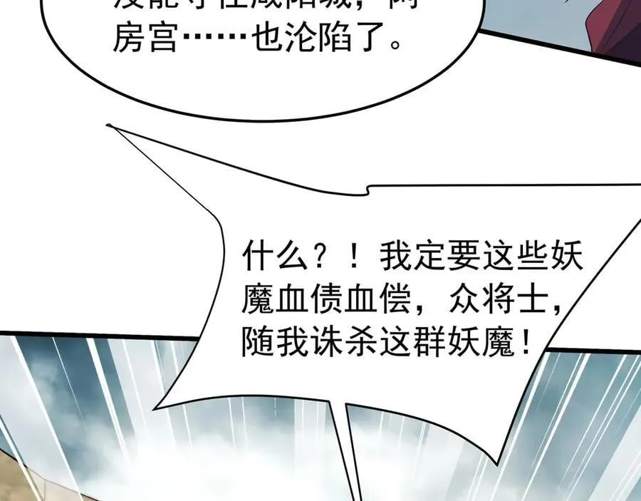第186话 大秦，由我来守护！103