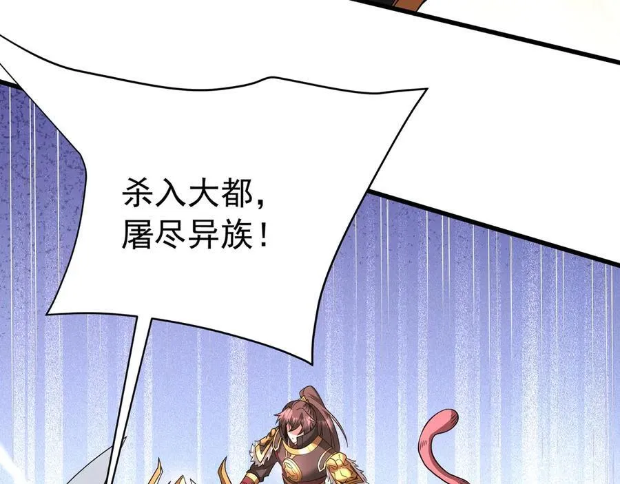 第184话 魔神再临！大秦，我回来了！34