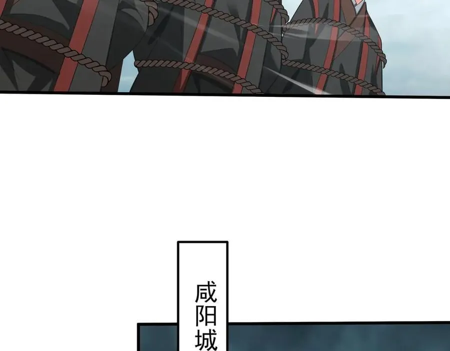 第187话 营救秦始皇！我大秦嬴祁回来了！42