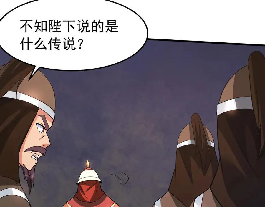 第184话 魔神再临！大秦，我回来了！70