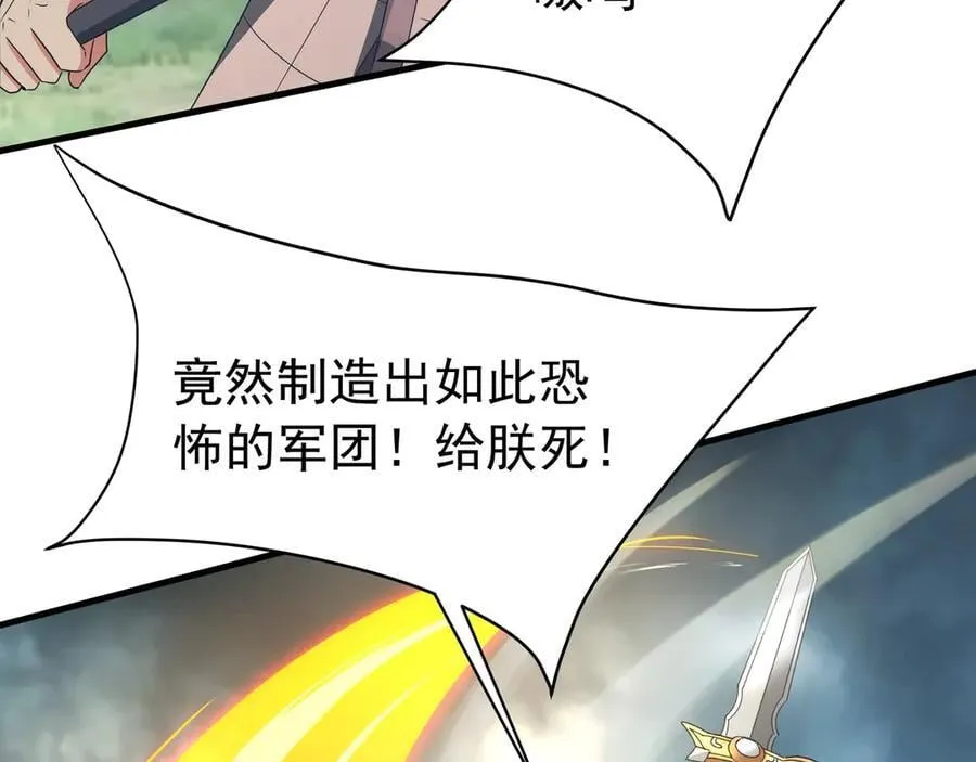 第187话 营救秦始皇！我大秦嬴祁回来了！59
