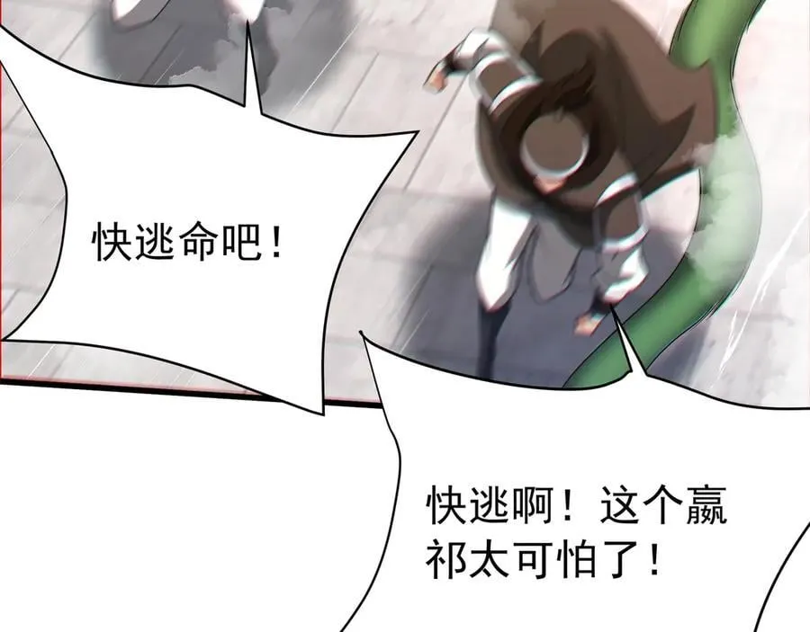 第184话 魔神再临！大秦，我回来了！25