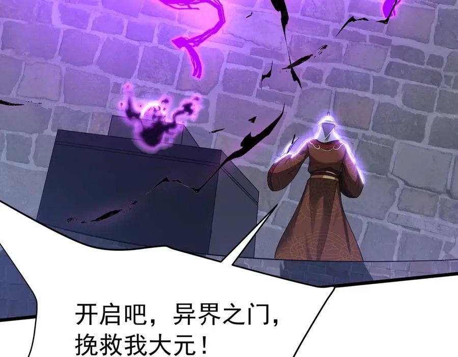 第184话 魔神再临！大秦，我回来了！97