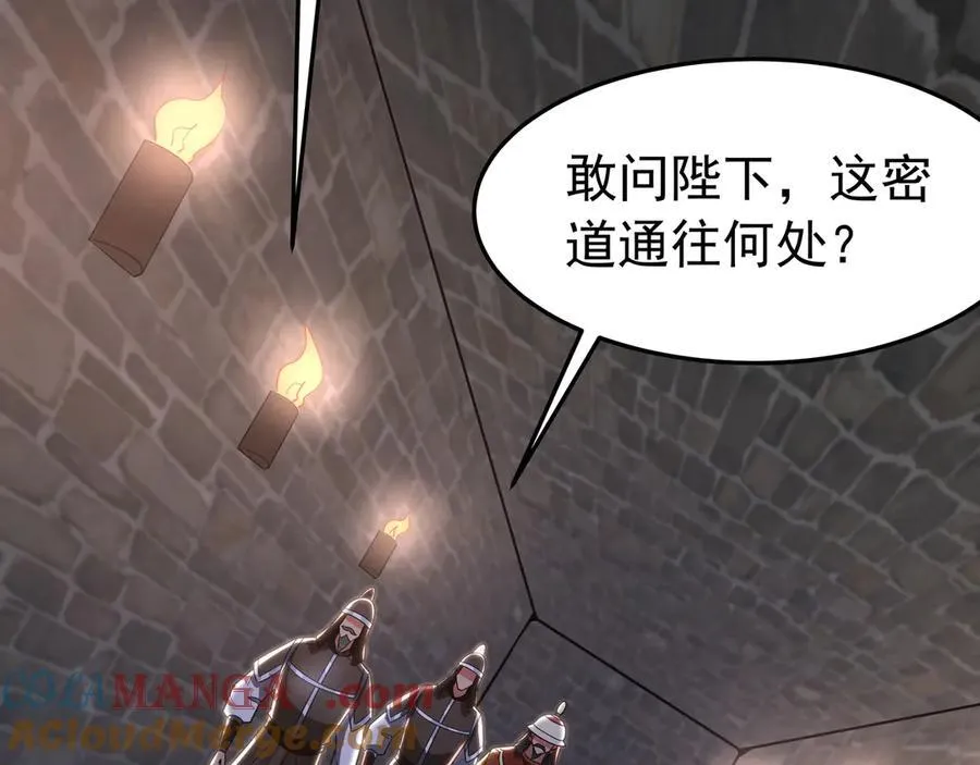 第184话 魔神再临！大秦，我回来了！76