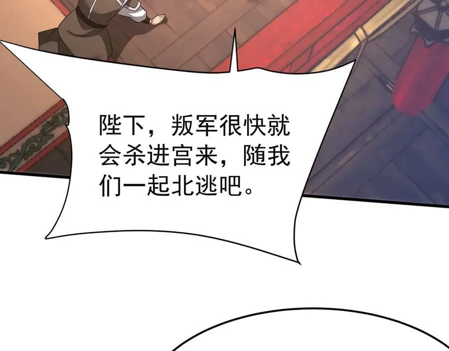 第184话 魔神再临！大秦，我回来了！67