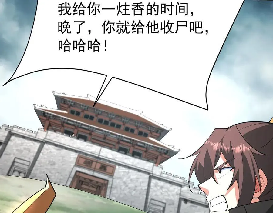 第187话 营救秦始皇！我大秦嬴祁回来了！94